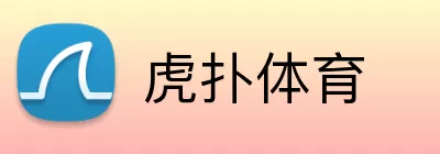 虎扑体育 Logo